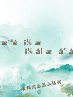 洪荒：我，妖族小兵，被帝俊偷聽心聲